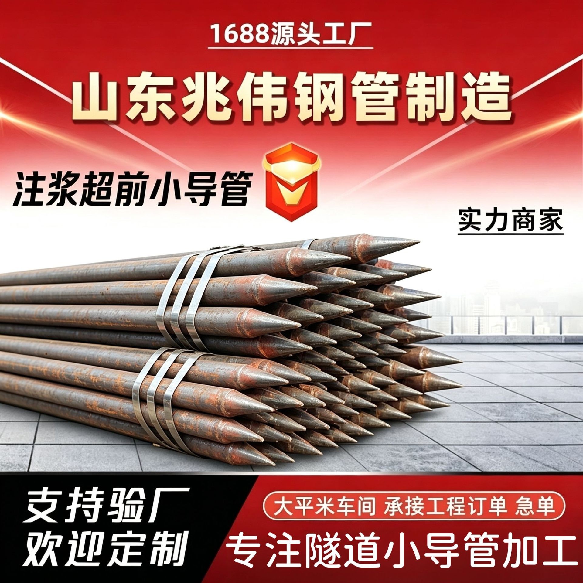 西藏42超前小导管厂家｜隧道注浆锚管锁脚倒刺锁尖打孔加工